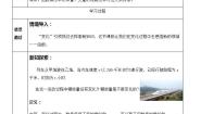 苏科版八年级上册6.1 函数教案