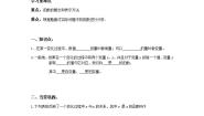 2020-2021学年6.1 函数教学设计