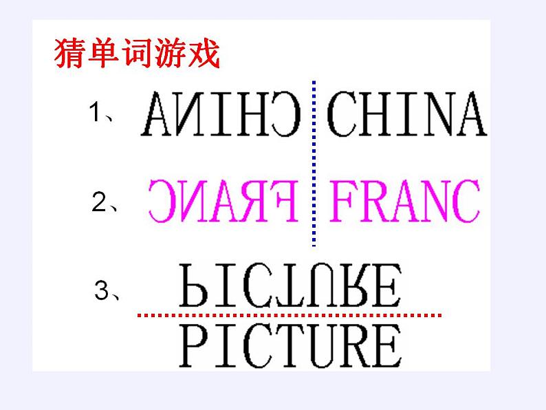 苏科版八年级数学上册 2.1 轴对称与轴对称图形(3)(课件)第6页