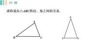 八年级上册2.5 等腰三角形的轴对称性图文ppt课件