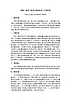苏科版八年级数学上册 1.1 作角平分线，过直线外一点作垂线（教案）