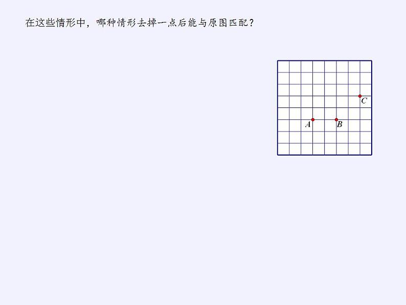 苏科版八年级数学上册 2.2 轴对称的性质(4)(课件)03