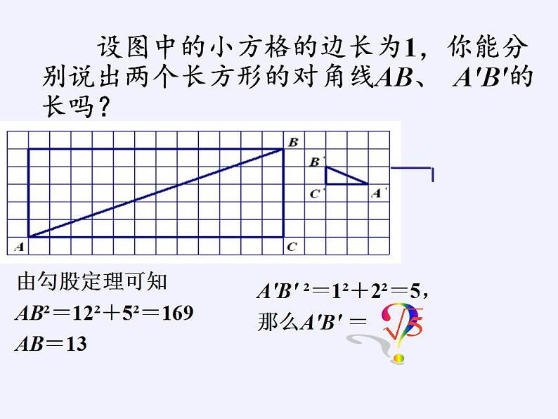 苏科版八年级数学上册 4.1 平方根(4)(课件)第8页