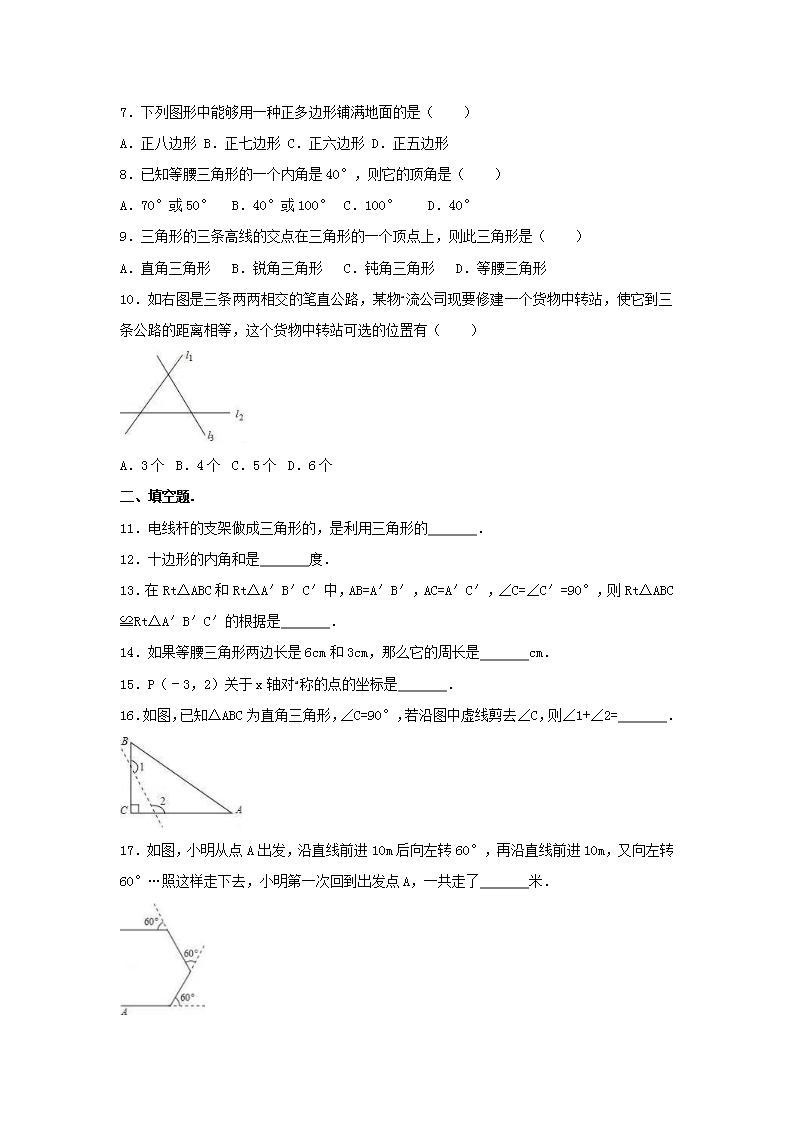 人教版数学八年级上册期中模拟试卷07（含答案）02