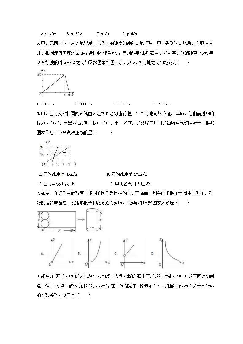 2021年浙教版数学八年级上册5.5《一次函数的简单应用》同步练习卷（含答案）02