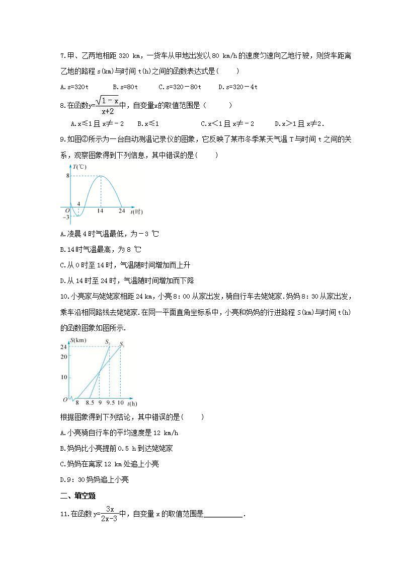 2021年浙教版数学八年级上册5.2《函数》同步练习卷(含答案)第2页