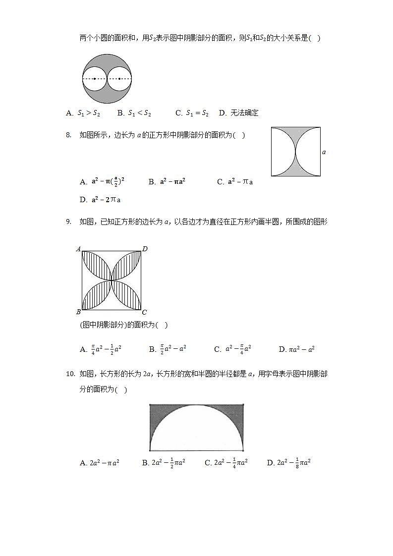 3.1用字母表示数靶向训练 2021-2022学年苏科版数学 七年级上册(word版含答案)02