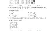 初中数学第三章 整式及其加减3.5 探索与表达规律精品练习