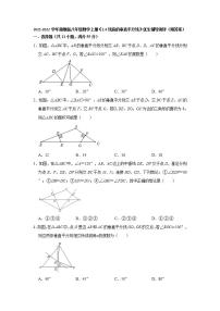 初中数学湘教版八年级上册第2章 三角形2.4 线段的垂直平分线精品一课一练