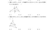 初中数学湘教版八年级上册第2章 三角形2.4 线段的垂直平分线优秀课时作业