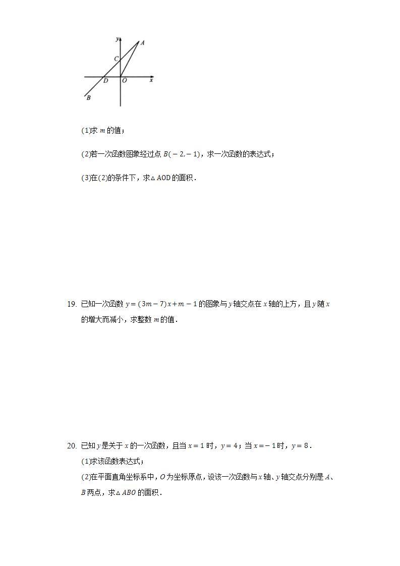 17.3.4求一次函数的表达式  同步练习 华师大版初中数学八年级下册03