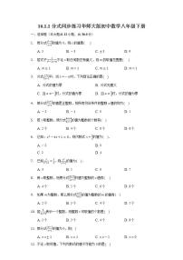 初中1. 分式优秀测试题