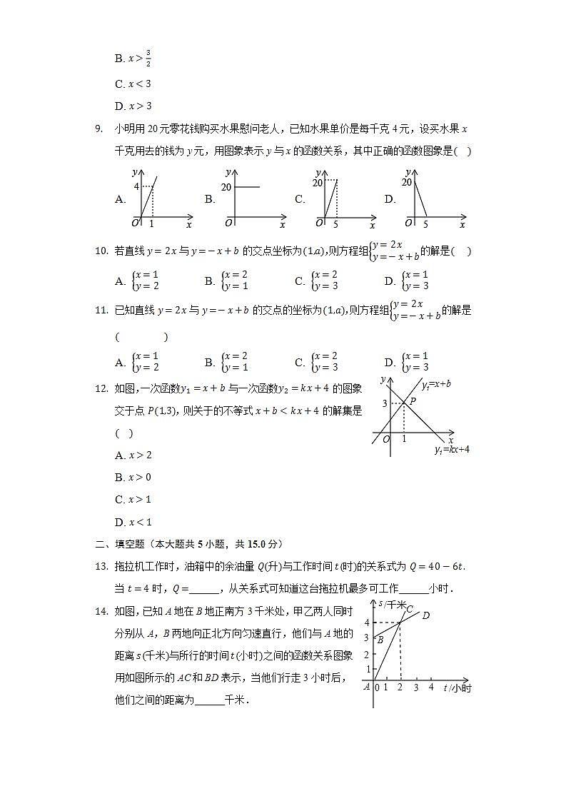 17.5实践与探索 同步练习 华师大版初中数学八年级下册03