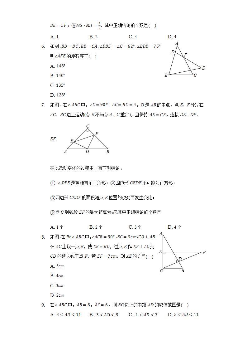13.2.2全等三角形的判定条件  同步练习 华师大版初中数学八年级上册02