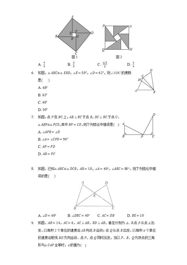 13.2.1全等三角形  同步练习 华师大版初中数学八年级上册02