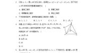 初中数学华师大版八年级上册2 直角三角形的判定优秀一课一练