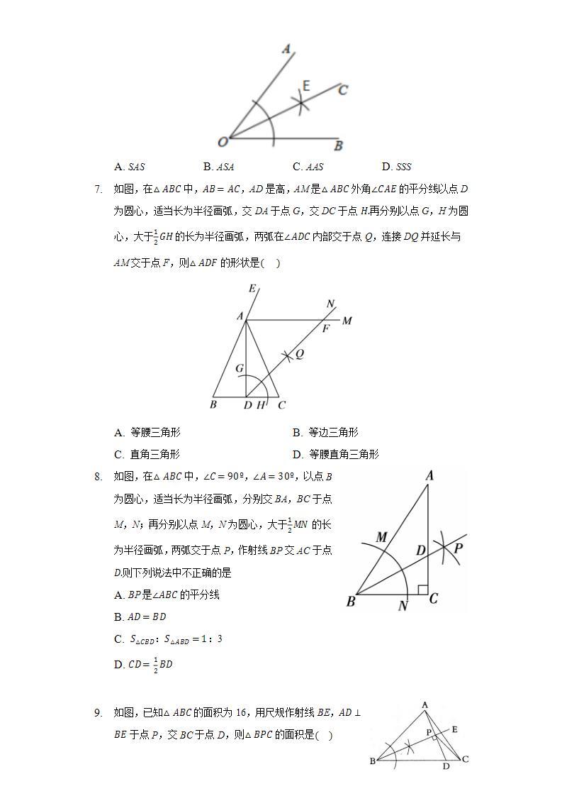 13.4.3作已知角的平分线  同步练习 华师大版初中数学八年级上册03