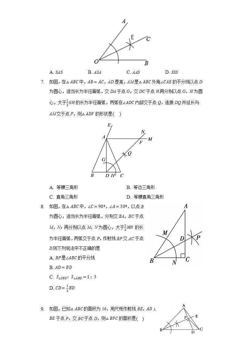 13.4.3作已知角的平分线  同步练习 华师大版初中数学八年级上册03