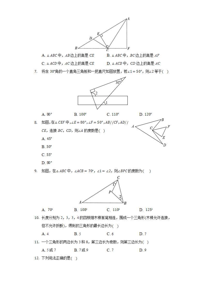 9.1三角形 同步练习 华师大版初中数学七年级下册02