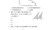 华师大版七年级下册10.2 平移综合与测试达标测试