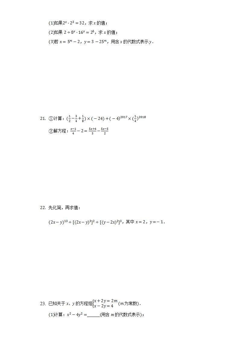 12.1幂的运算 同步练习 华师大版初中数学八年级上册03