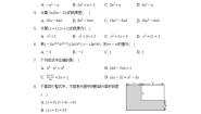 数学华师大版12.2 整式的乘法综合与测试课时作业