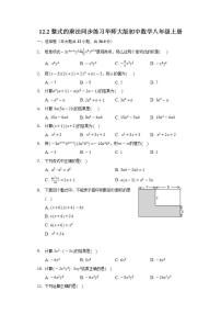 数学华师大版12.2 整式的乘法综合与测试课时作业