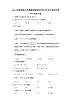 16.4.1零指数幂与负整数指数幂  同步练习 华师大版初中数学八年级下册