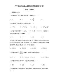 初中数学北师大版八年级上册第二章 实数综合与测试同步达标检测题