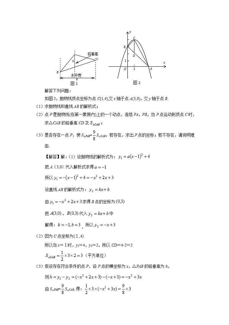 中考数学二轮复习难题突破:新运算型(解析版)第3页
