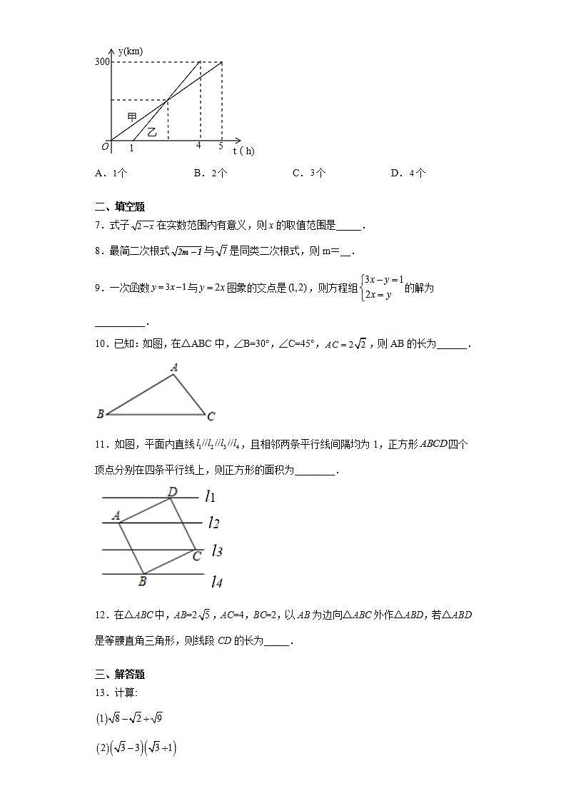 江西省赣州市石城县2020-2021学年八年级下学期期末数学试题(word版含答案)第2页