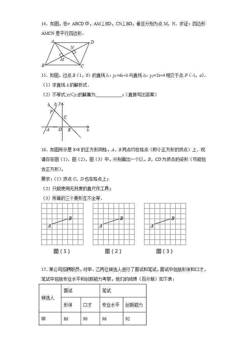 江西省赣州市石城县2020-2021学年八年级下学期期末数学试题(word版含答案)第3页