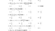 初中数学湘教版九年级上册第3章 图形的相似3.1 比例线段优秀课堂检测