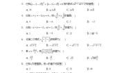 初中数学华师大版九年级上册2. 积的算术平方根优秀同步测试题