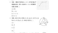 华师大版九年级下册第27章 圆27.1 圆的认识2. 圆的对称性优秀课后作业题