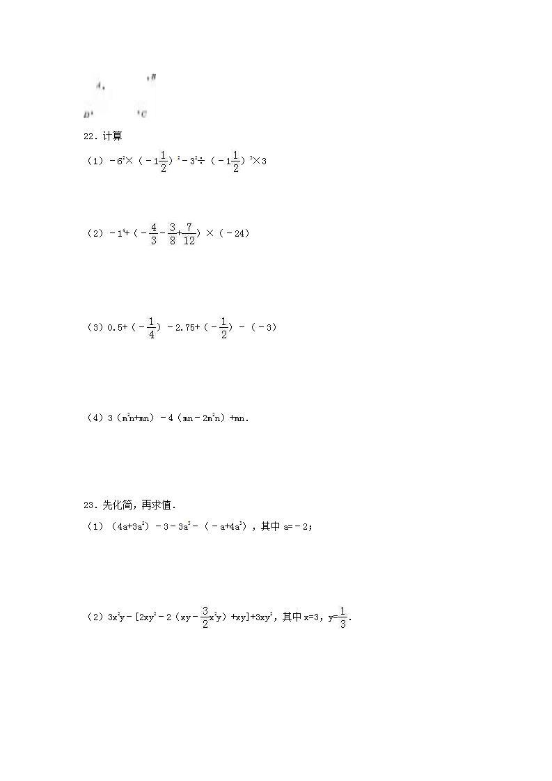 北师大版数学七年级上册期中模拟试卷五（含答案）03