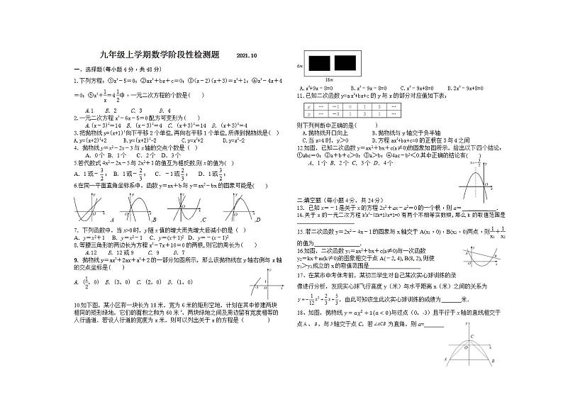 数学试题第1页