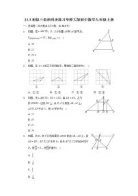 数学九年级上册23.3 相似三角形综合与测试达标测试