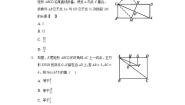 华师大版九年级上册24.3 锐角三角函数综合与测试习题