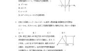 初中数学华师大版九年级下册26.2 二次函数的图象与性质综合与测试随堂练习题