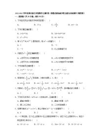 北师大版七年级上册第二章 有理数及其运算综合与测试课堂检测