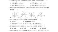 数学九年级上册3 二次函数y=ax2的图象和性质精练