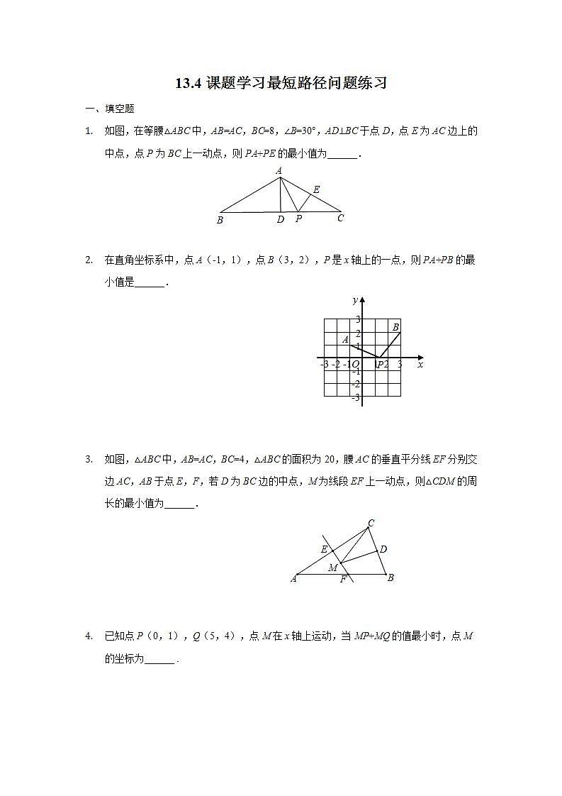 13.4课题学习最短路径问题练习2021—2022学年人教版数学八年级上册 (word版无答案)第1页
