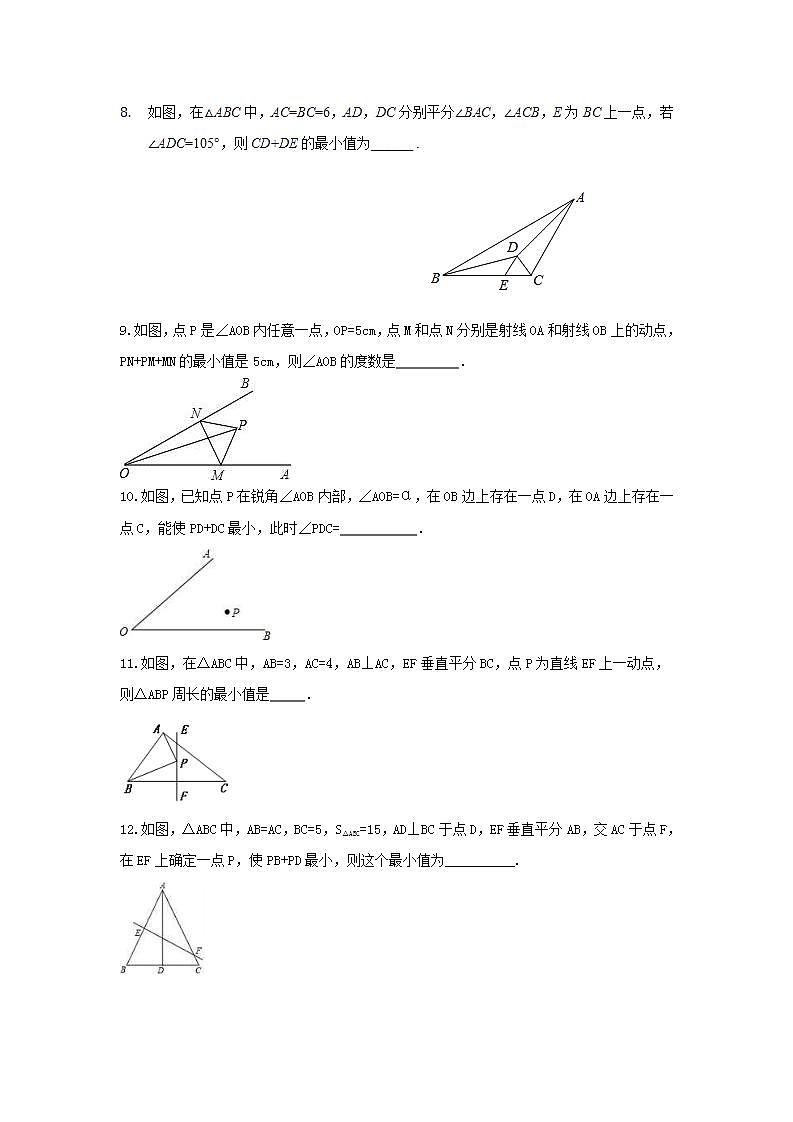 13.4课题学习最短路径问题练习2021—2022学年人教版数学八年级上册 (word版无答案)第3页