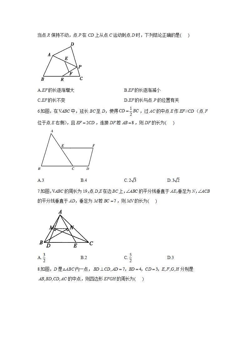 5.3三角形的中位线 课时作业 2021—2022学年鲁教版(五四制)数学八年级上册(word版含答案)第2页