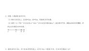 初中数学苏科版七年级上册6.1 线段 射线 直线课时练习