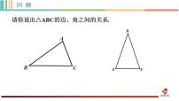 初中数学苏科版八年级上册2.5 等腰三角形的轴对称性备课课件ppt