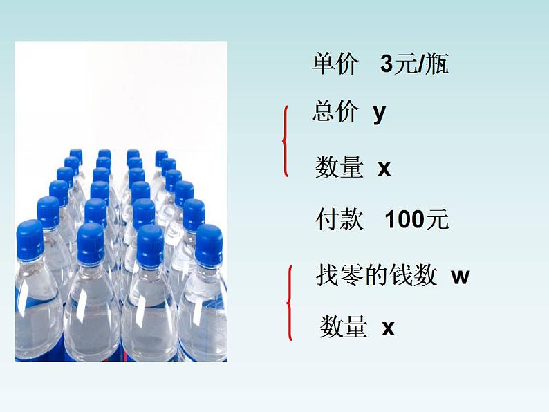 苏科版八年级数学上册 6.2 一次函数课件PPT07