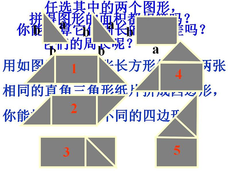 苏科版七年级数学上册 3.6 整式的加减课件PPT第2页