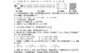 2021学年3.2 代数式精品综合训练题